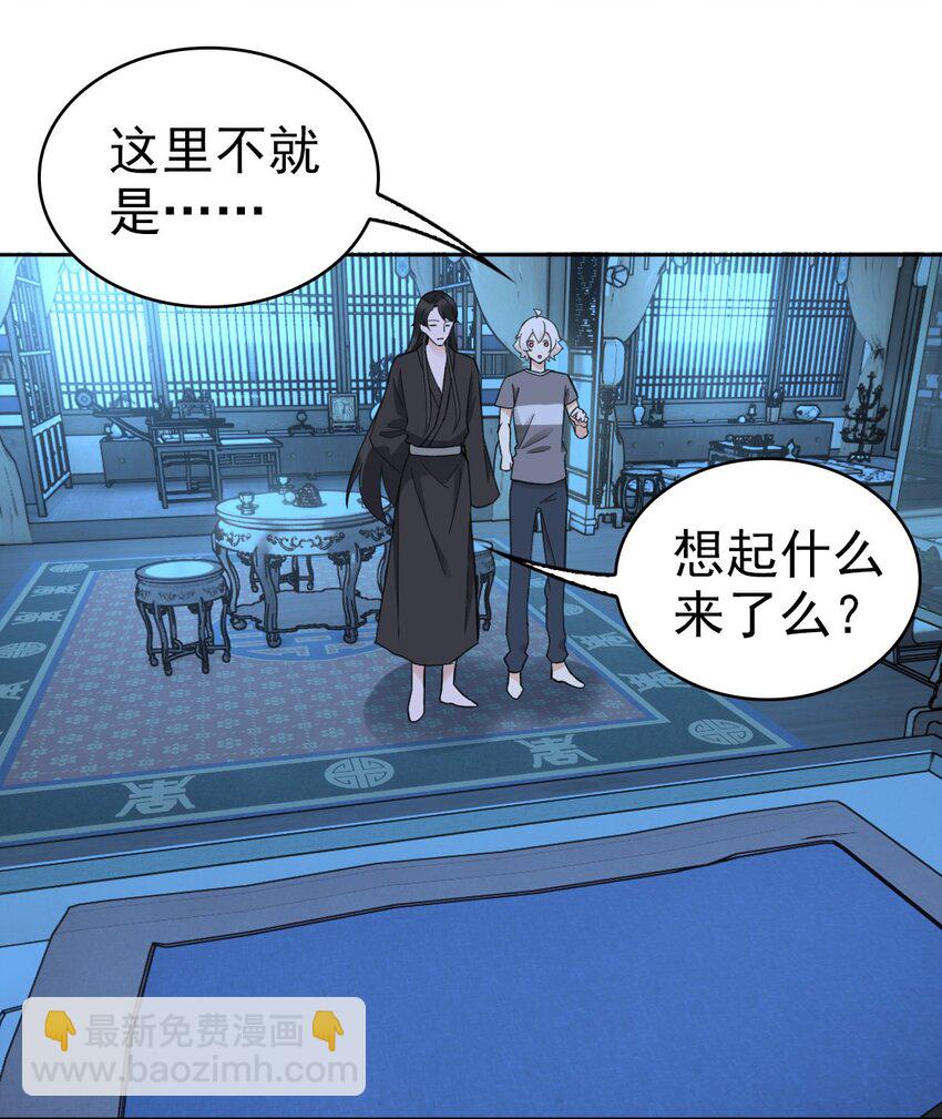《星官图》017 修炼？现在？ 第18页
