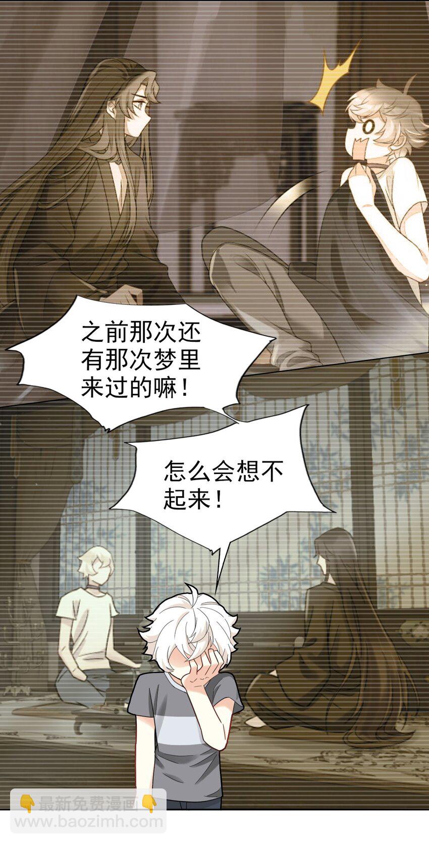 《星官图》017 修炼？现在？ 第19页