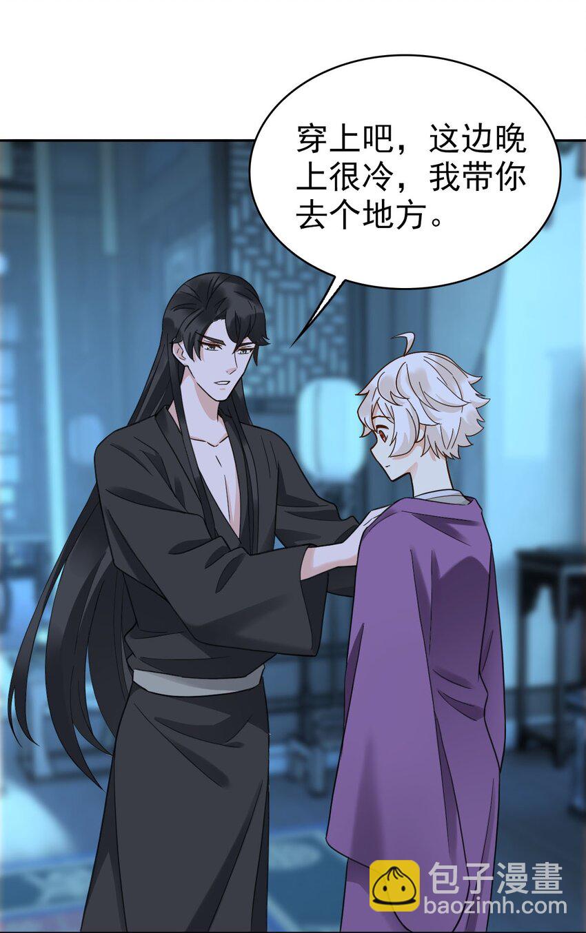 《星官图》017 修炼？现在？ 第22页