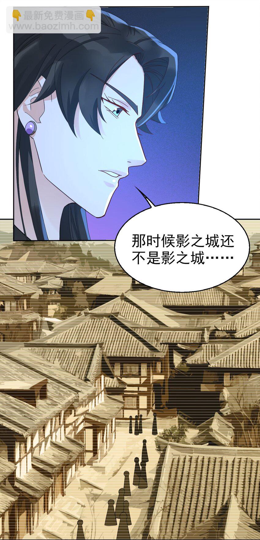 《星官图》017 修炼？现在？ 第28页