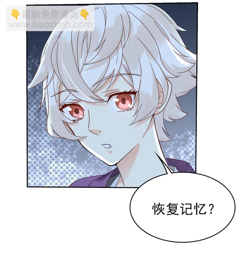 《星官图》017 修炼？现在？ 第30页