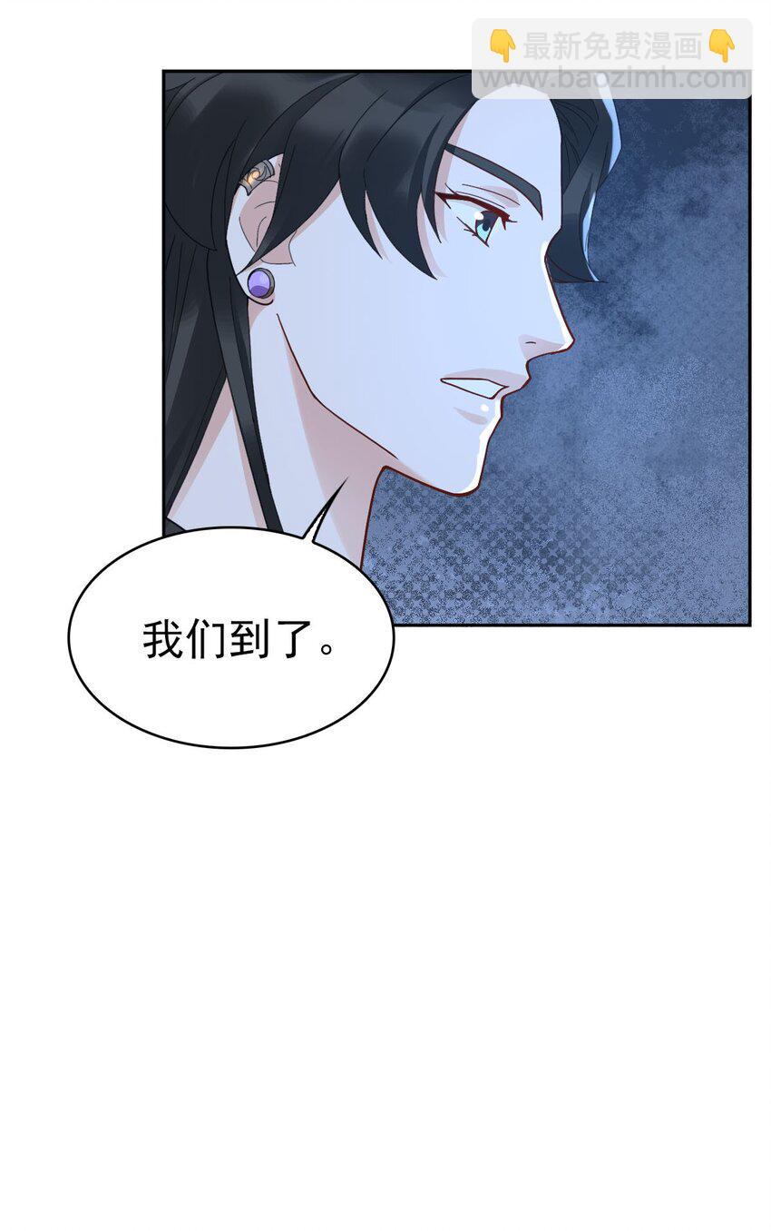 《星官图》017 修炼？现在？ 第31页