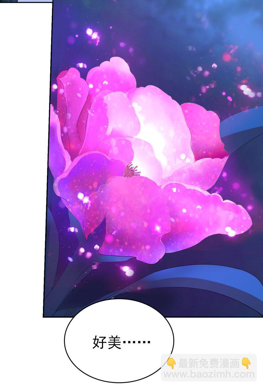 《星官图》017 修炼？现在？ 第36页