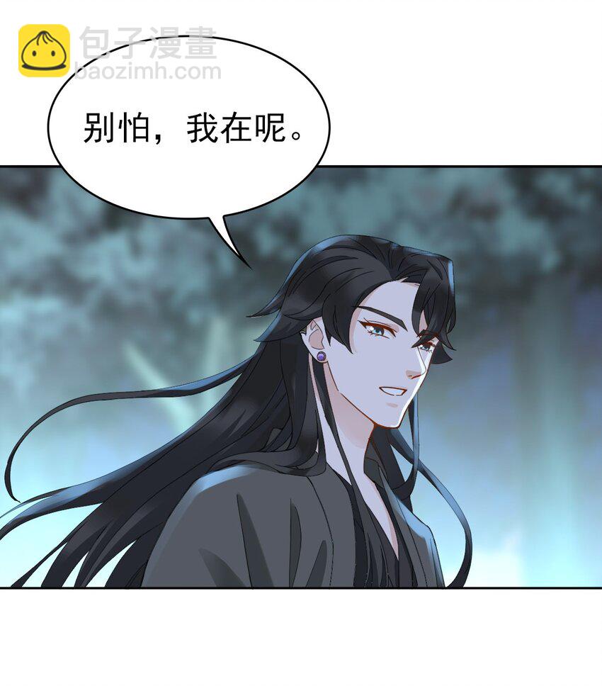 《星官图》017 修炼？现在？ 第43页
