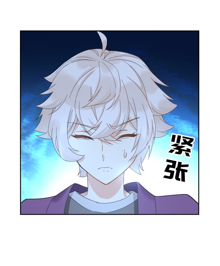 《星官图》017 修炼？现在？ 第44页