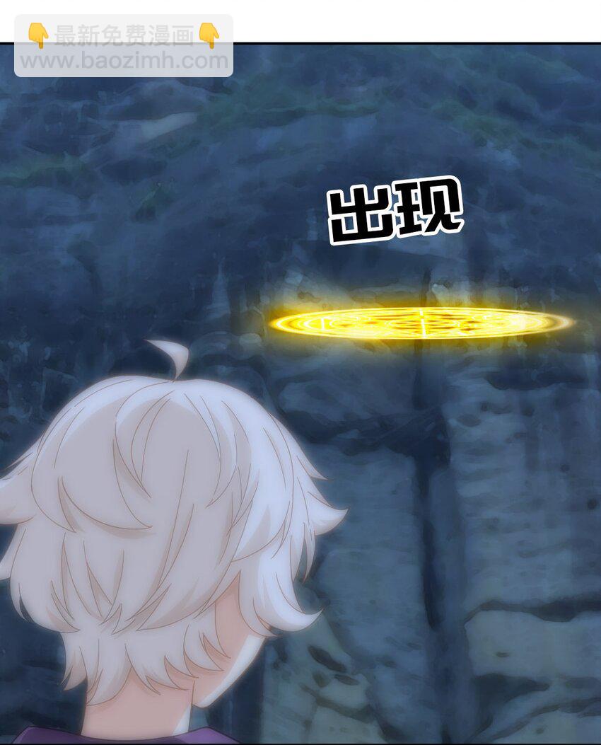 《星官图》017 修炼？现在？ 第45页
