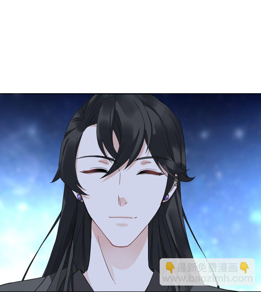 《星官图》017 修炼？现在？ 第48页