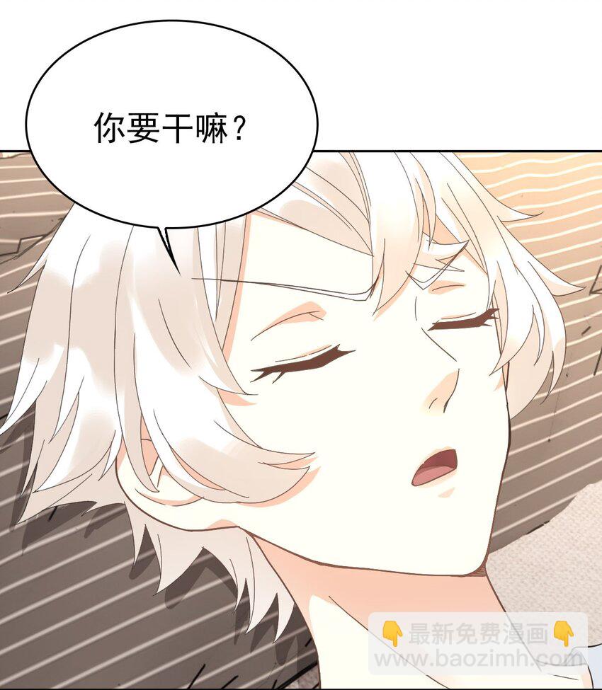 《星官图》017 修炼？现在？ 第4页