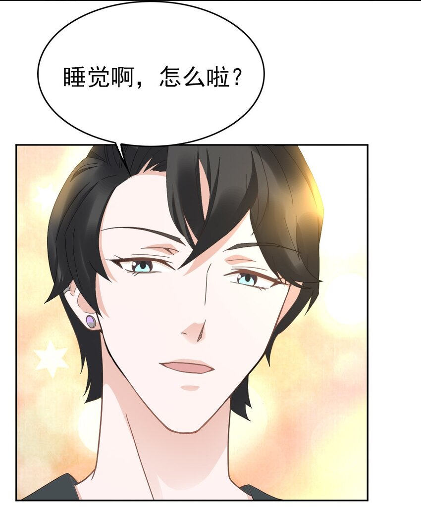 《星官图》017 修炼？现在？ 第6页