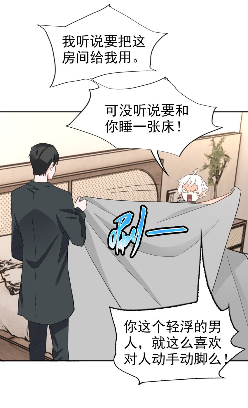《星官图》017 修炼？现在？ 第7页
