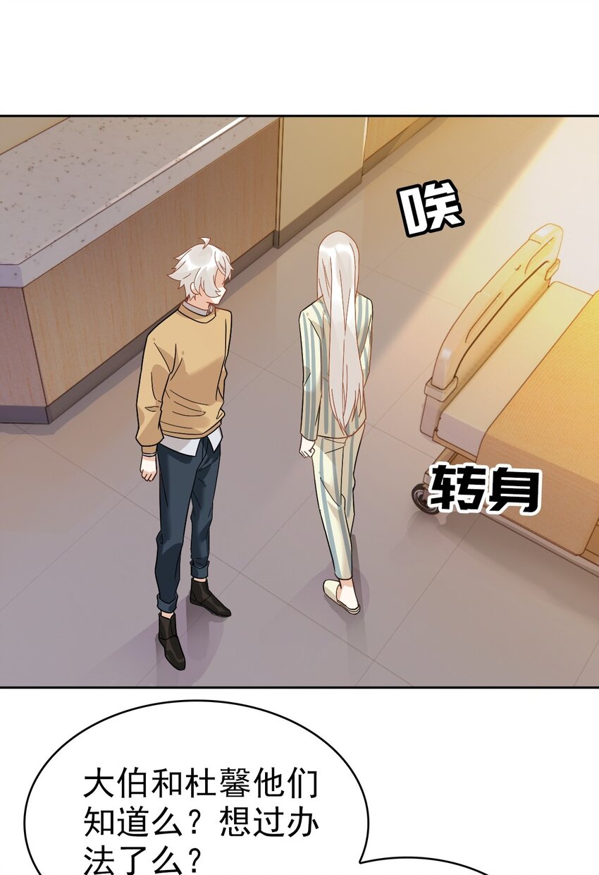 《星官图》014 陪我一起好么 第11页