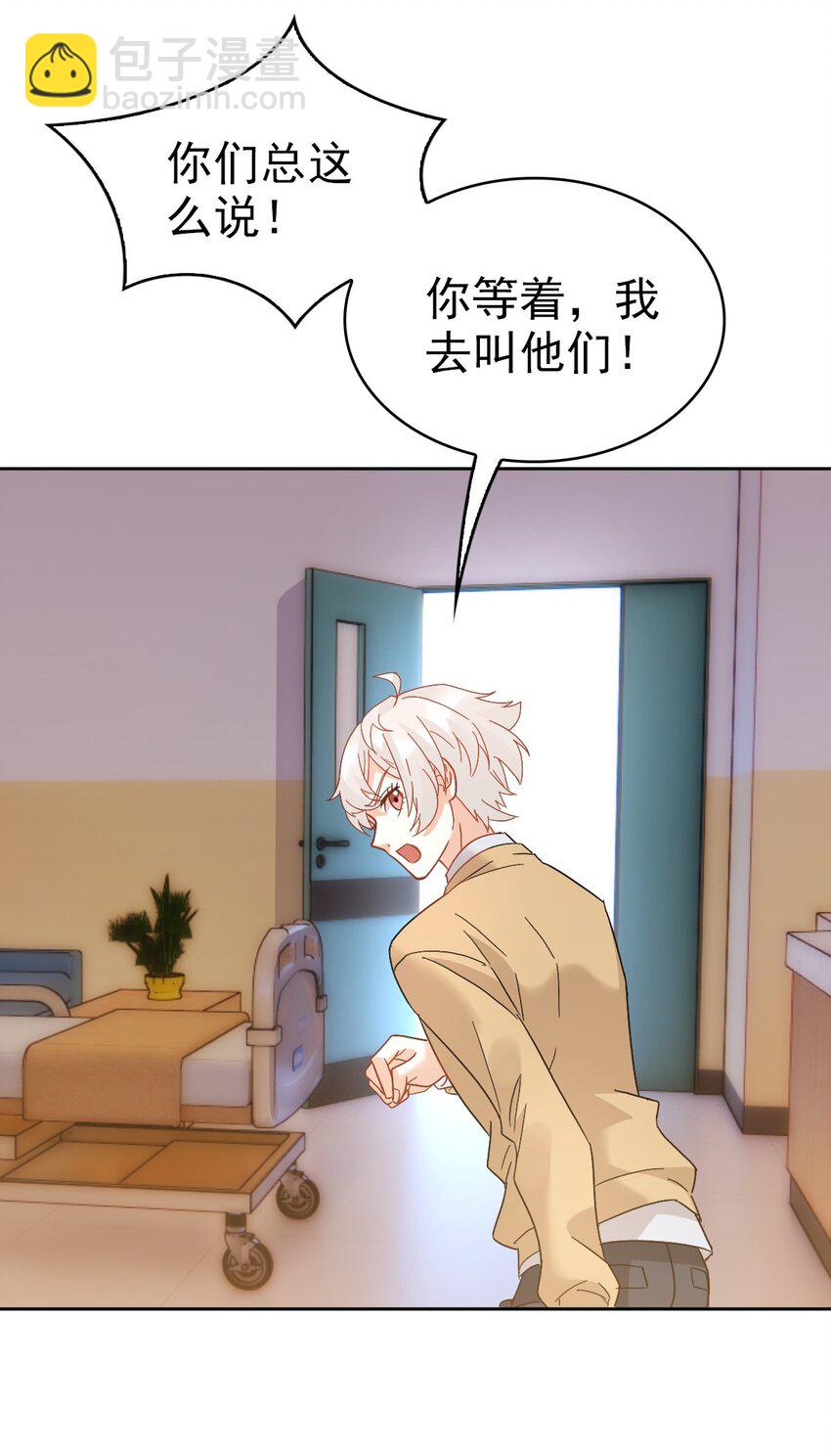 《星官图》014 陪我一起好么 第14页