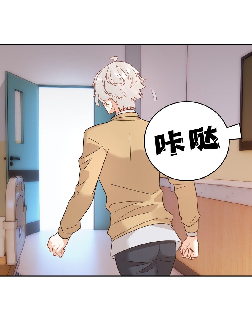 《星官图》014 陪我一起好么 第15页
