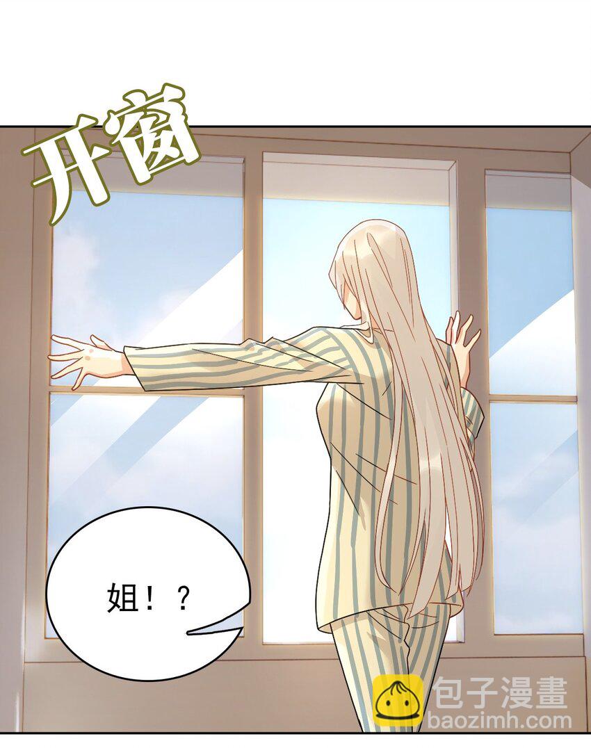 《星官图》014 陪我一起好么 第16页