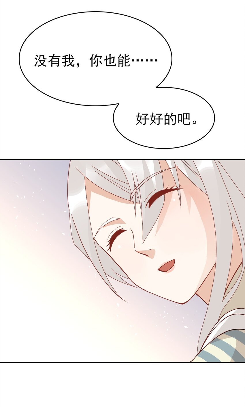 《星官图》014 陪我一起好么 第19页