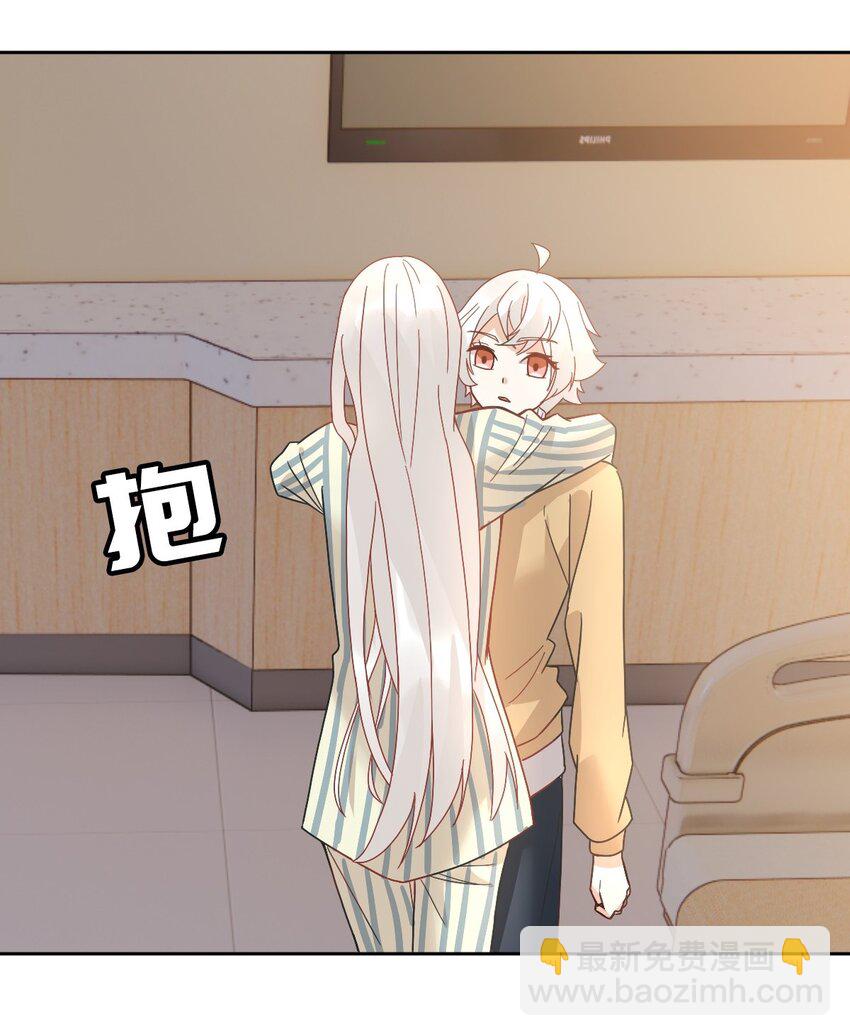 《星官图》014 陪我一起好么 第29页
