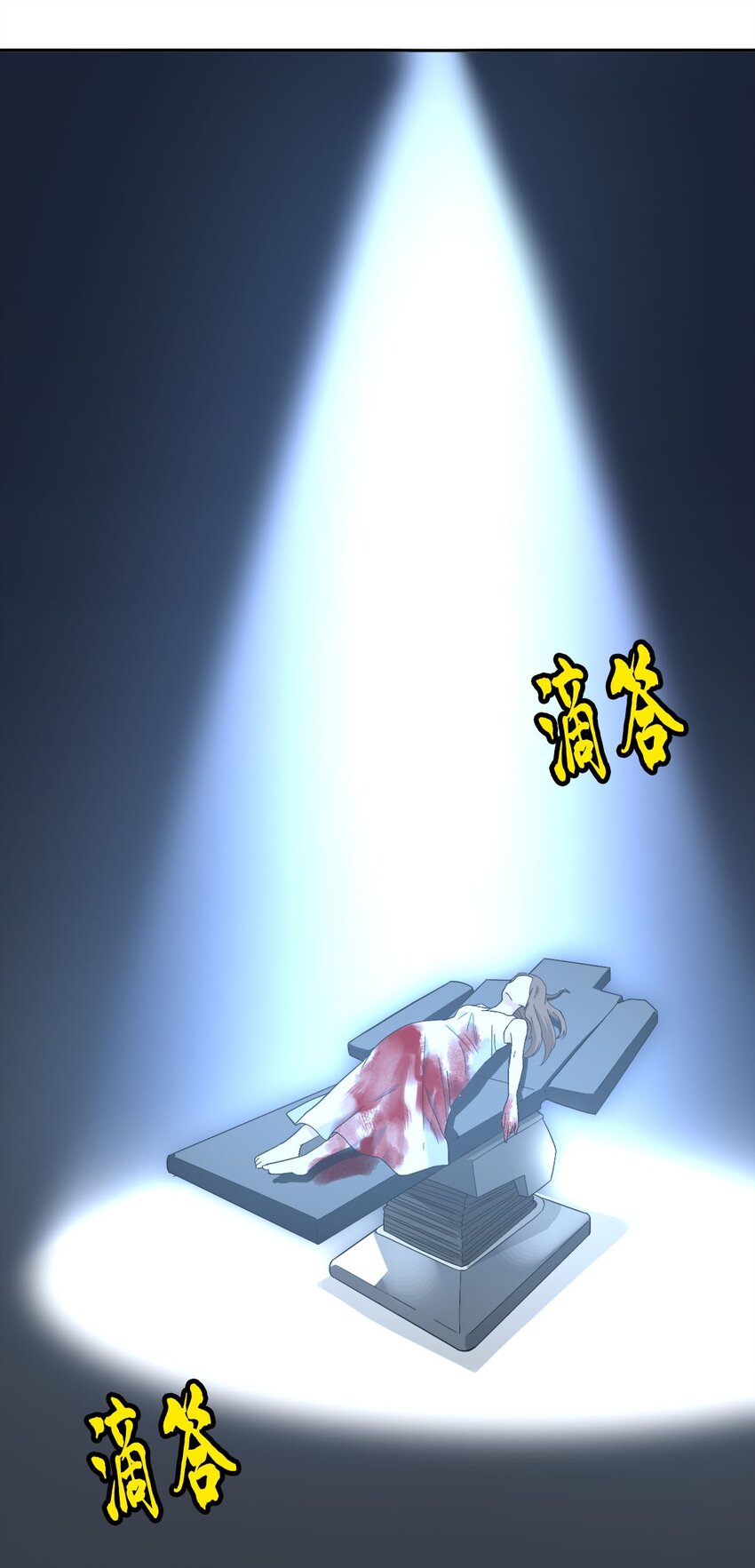 《星官图》014 陪我一起好么 第32页