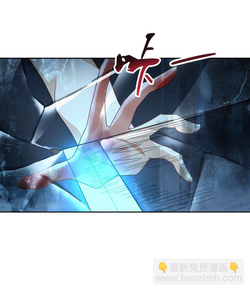 《星官图》014 陪我一起好么 第34页