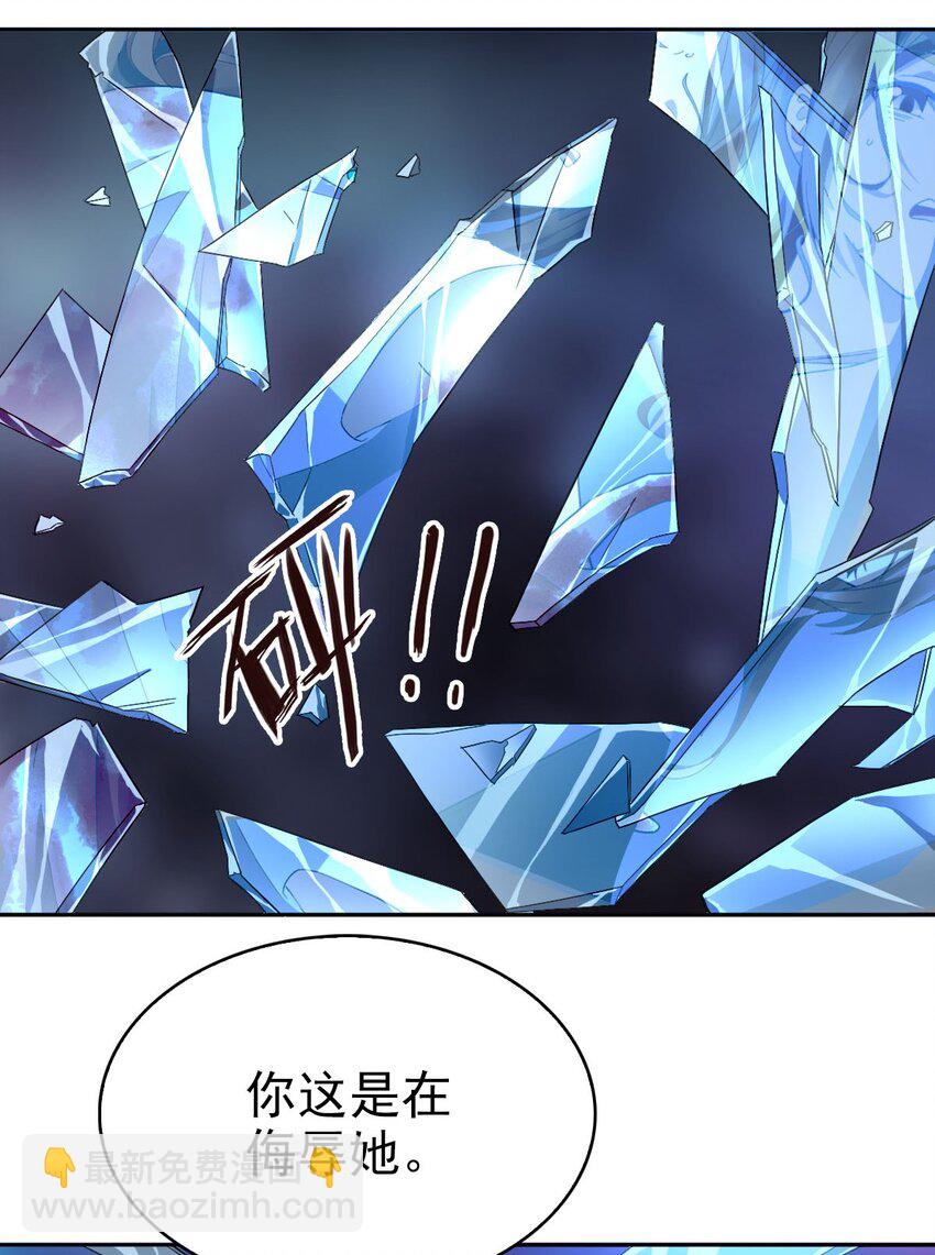 《星官图》014 陪我一起好么 第35页