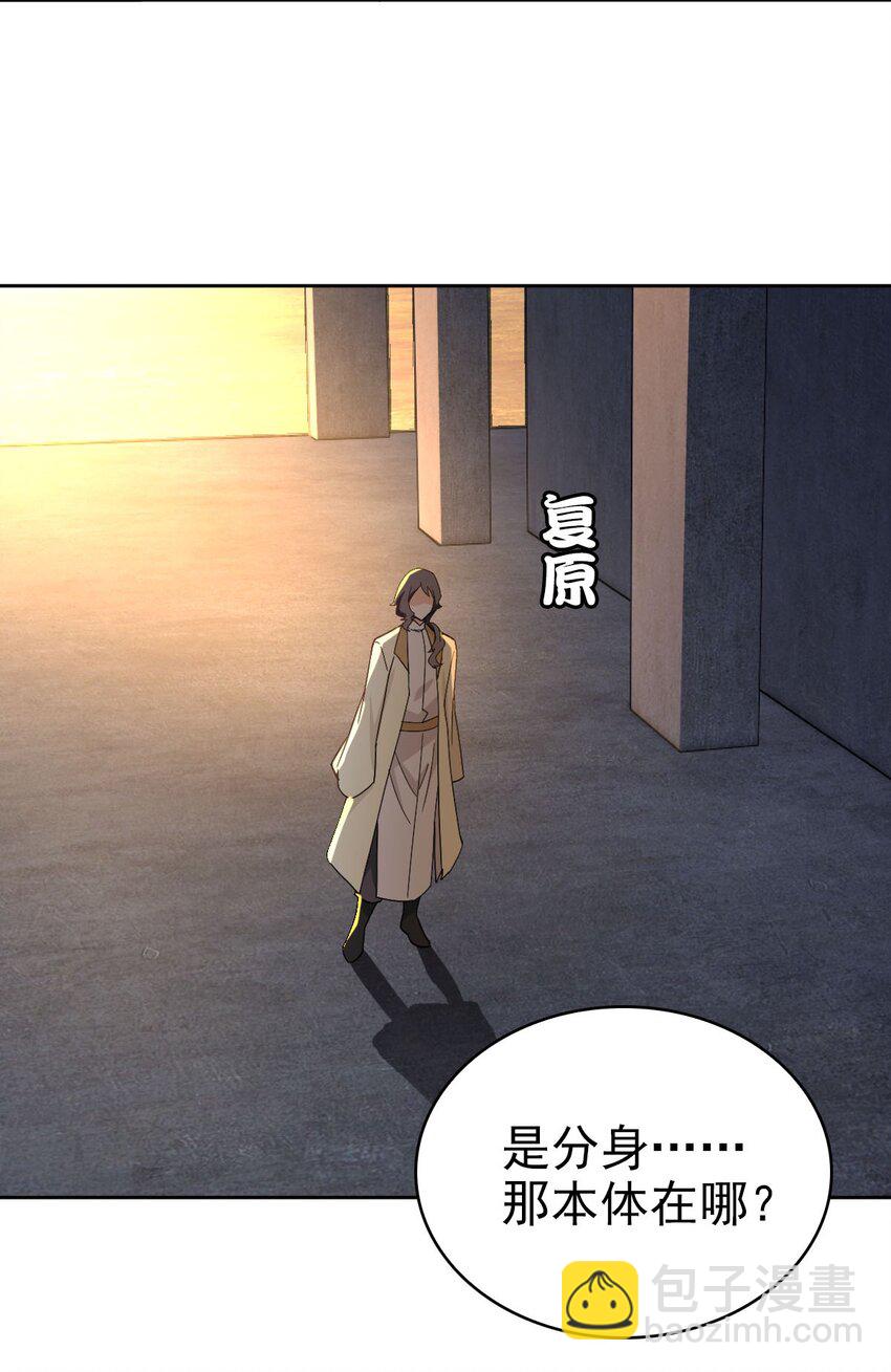 《星官图》014 陪我一起好么 第39页