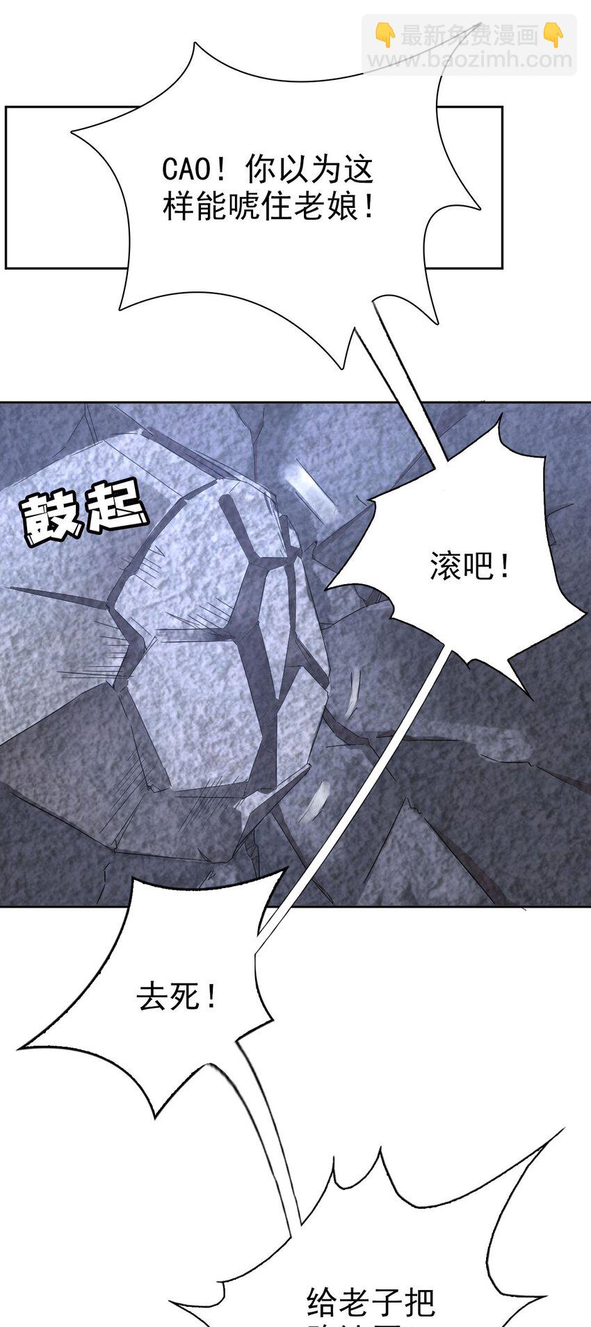 《星官图》014 陪我一起好么 第40页