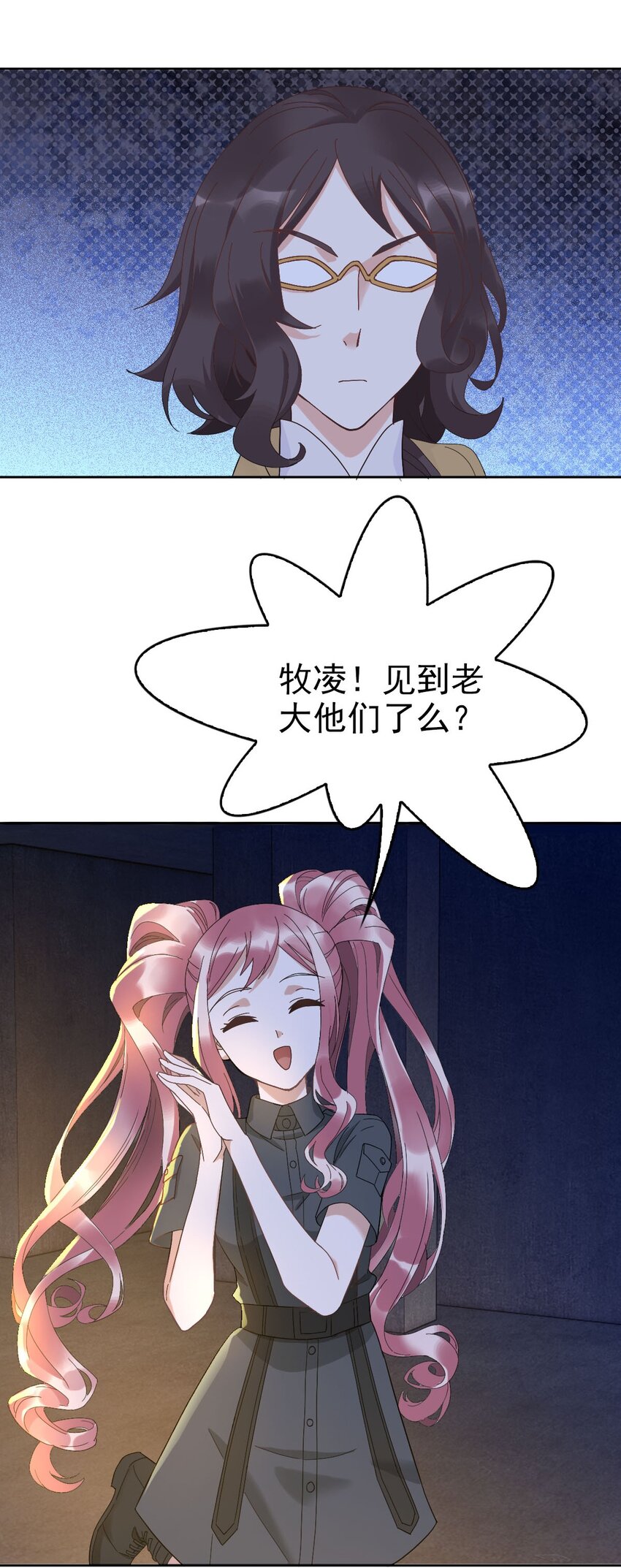 《星官图》014 陪我一起好么 第45页