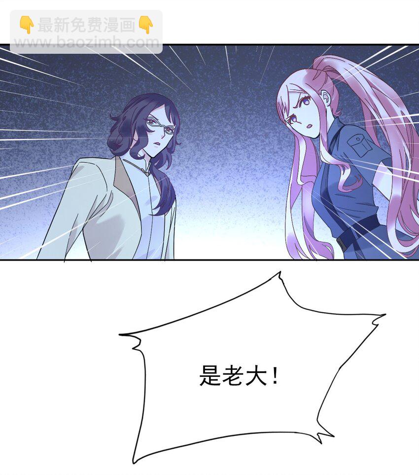《星官图》014 陪我一起好么 第47页