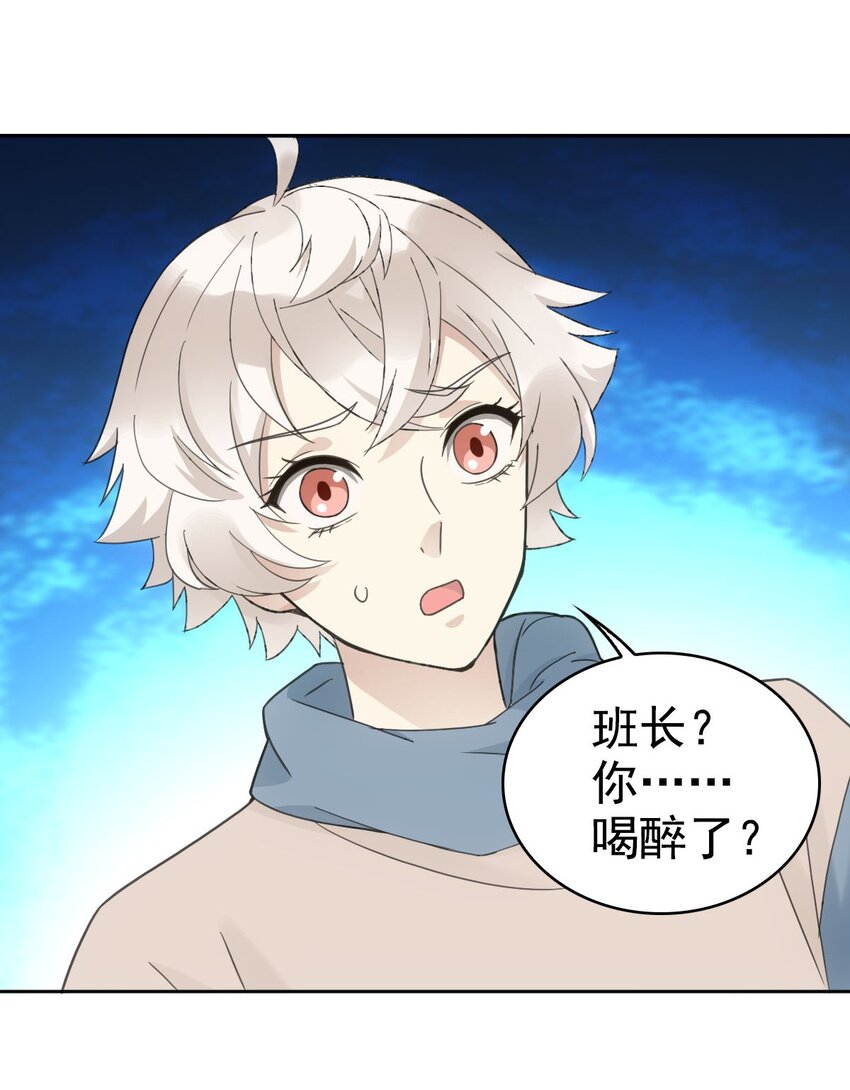 《星官图》019 老师知道三年前的事？ 第10页
