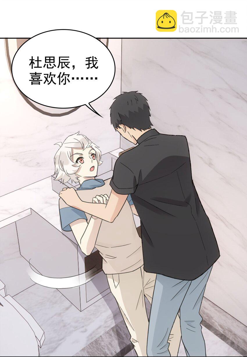 《星官图》019 老师知道三年前的事？ 第11页