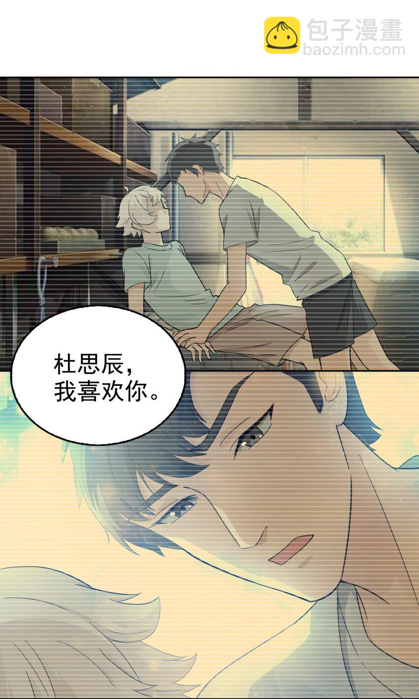 《星官图》019 老师知道三年前的事？ 第13页