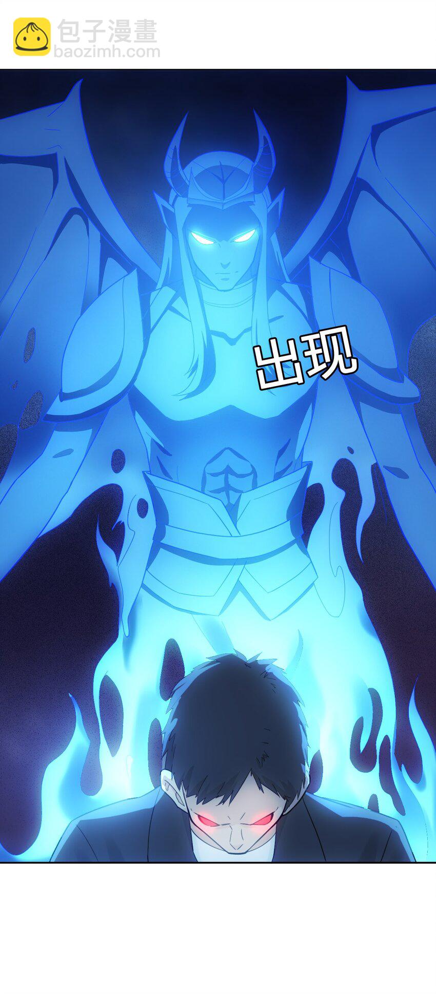 《星官图》019 老师知道三年前的事？ 第22页