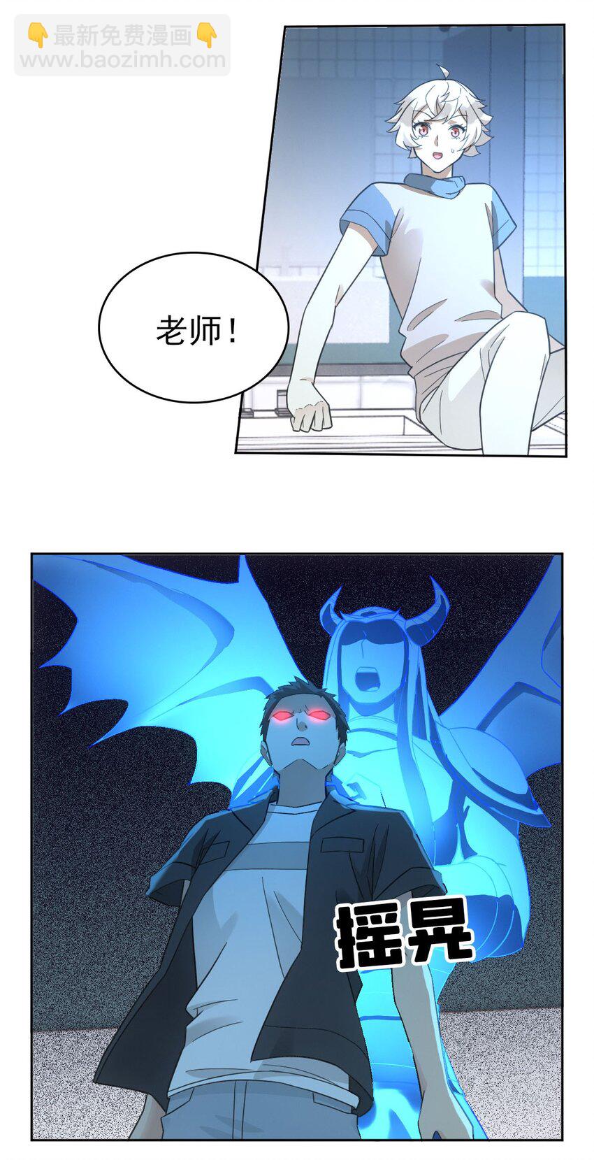 《星官图》019 老师知道三年前的事？ 第25页