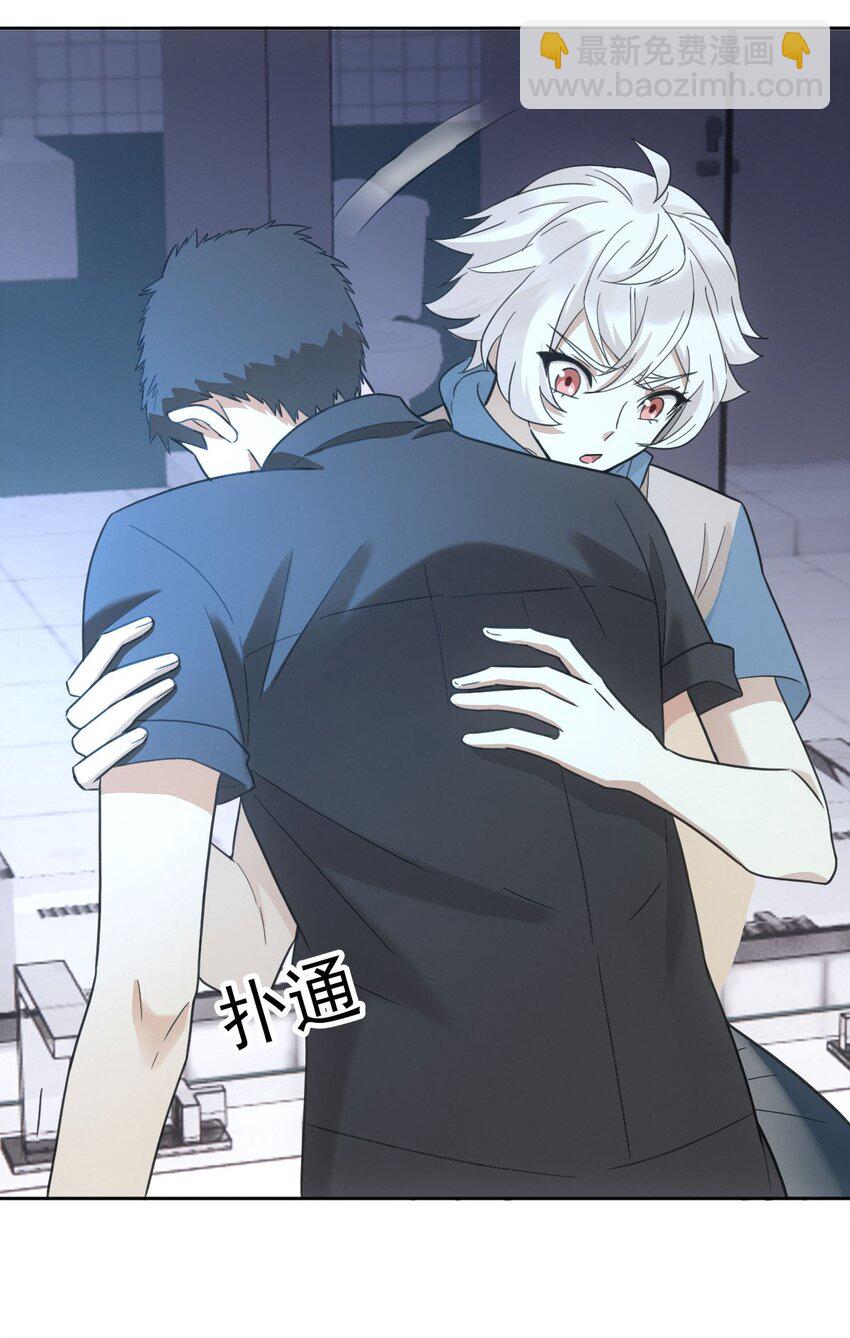 《星官图》019 老师知道三年前的事？ 第26页