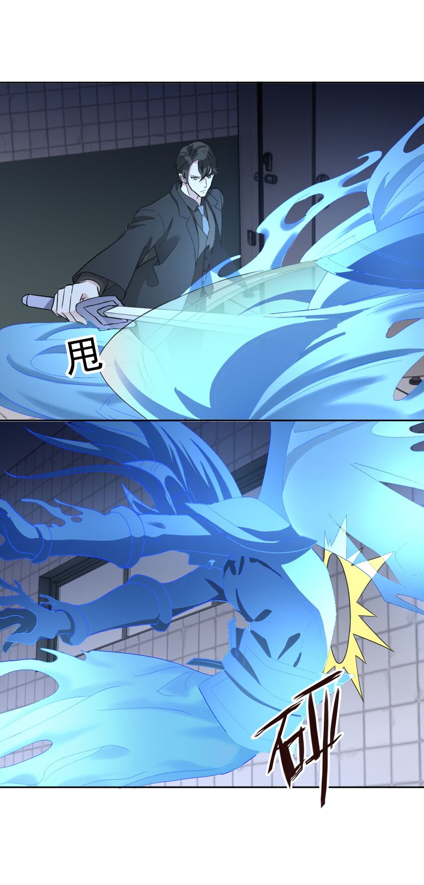 《星官图》019 老师知道三年前的事？ 第27页