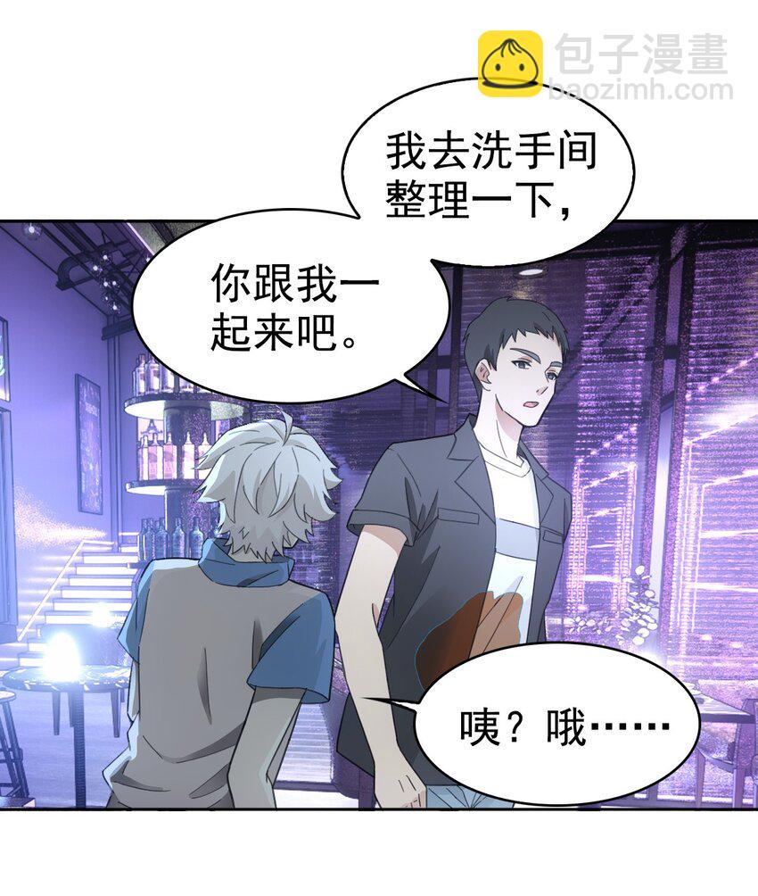 《星官图》019 老师知道三年前的事？ 第3页