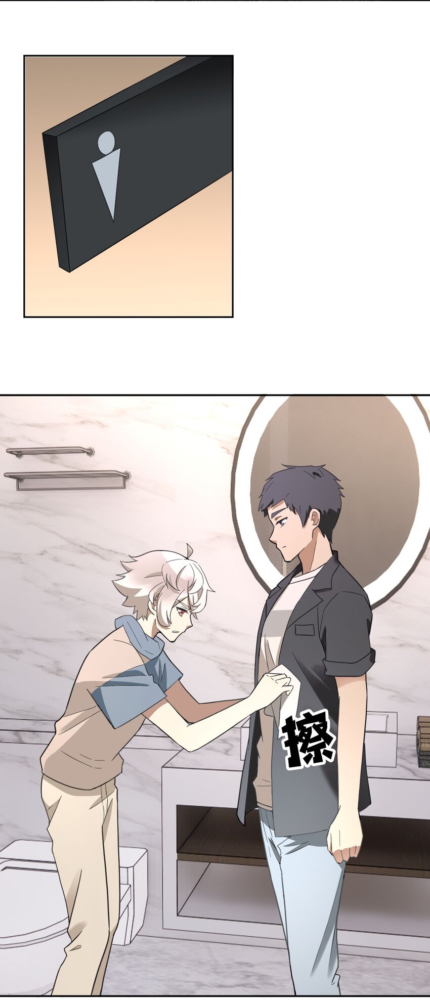 《星官图》019 老师知道三年前的事？ 第5页