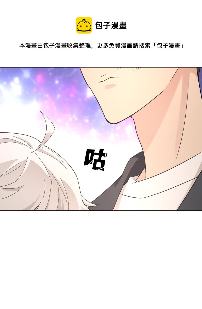 《星官图》019 老师知道三年前的事？ 第7页