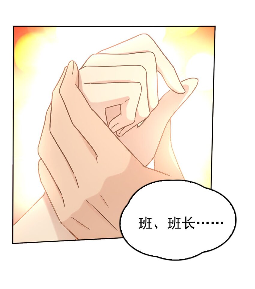 《星官图》019 老师知道三年前的事？ 第8页