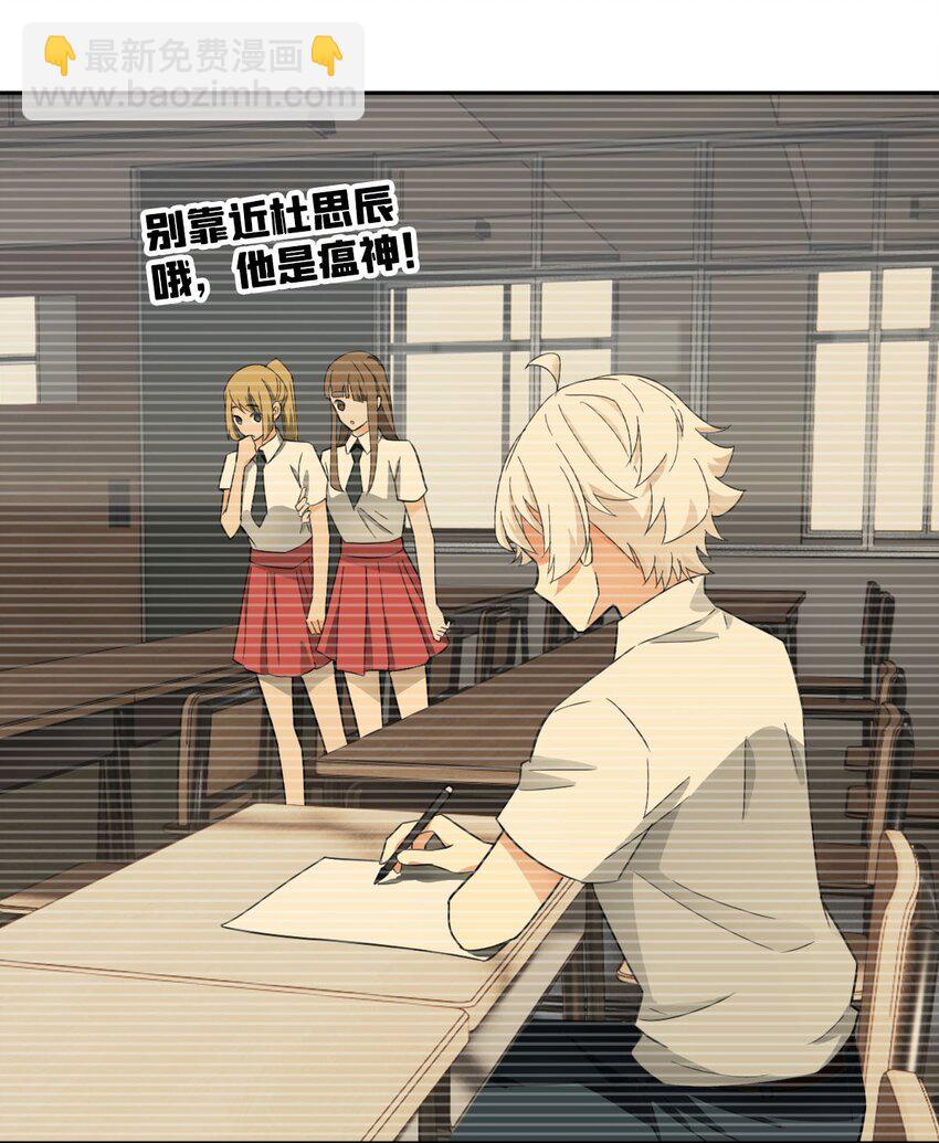 《星官图》018 同学聚会 第14页