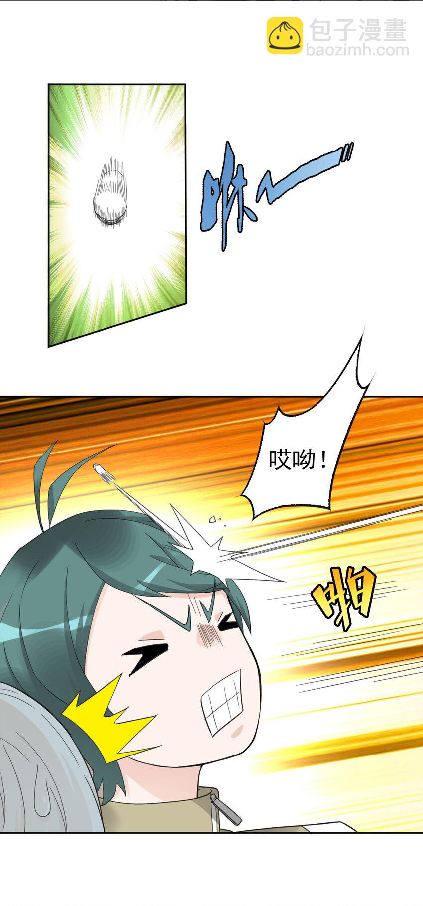 《星官图》018 同学聚会 第15页