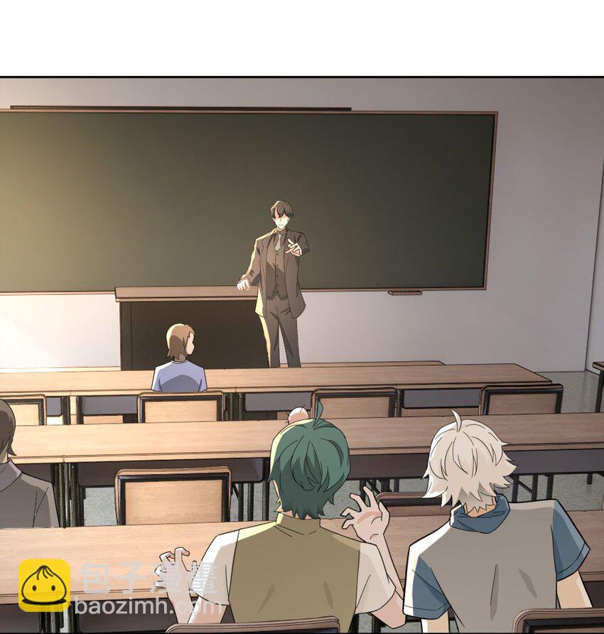 《星官图》018 同学聚会 第16页
