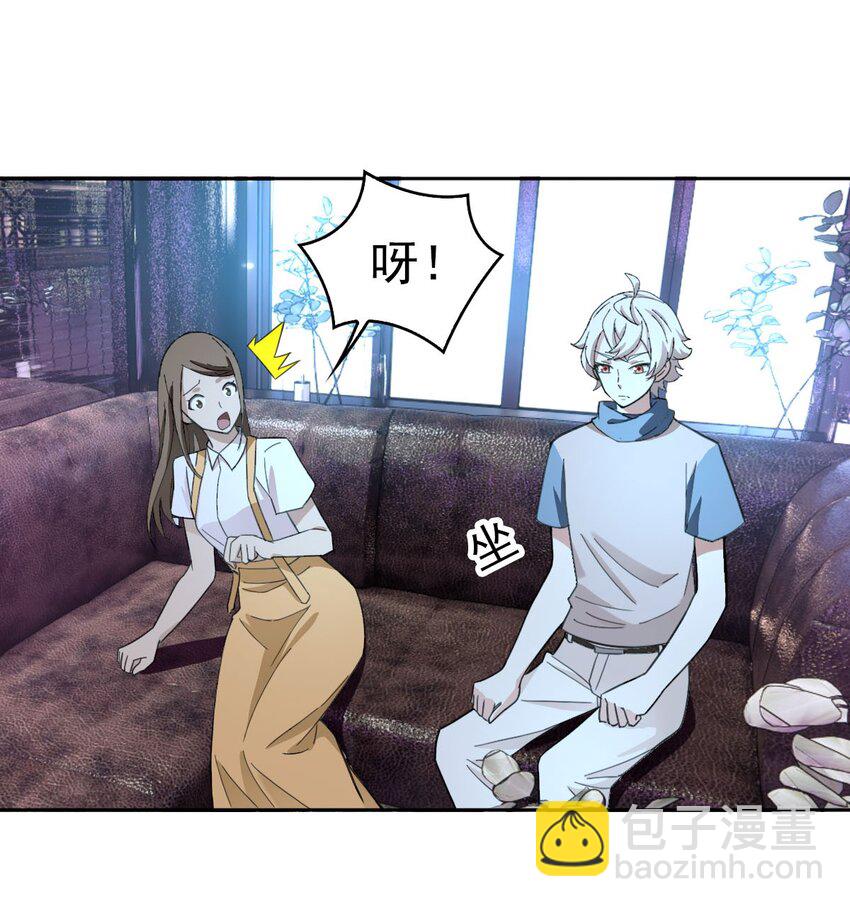 《星官图》018 同学聚会 第27页