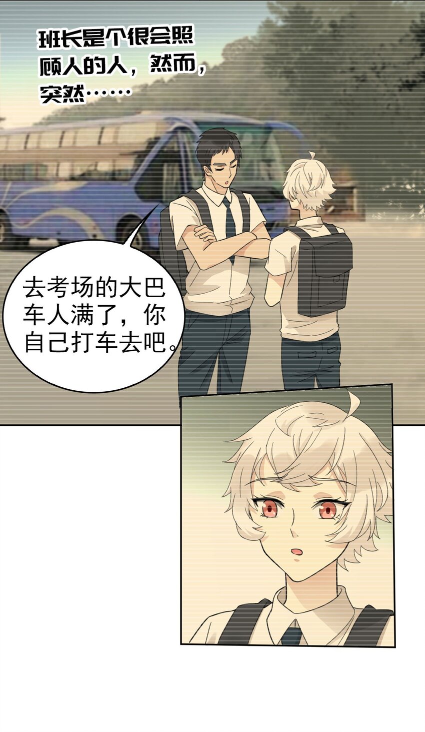 《星官图》018 同学聚会 第37页