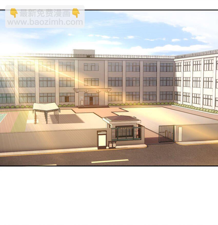《星官图》018 同学聚会 第3页
