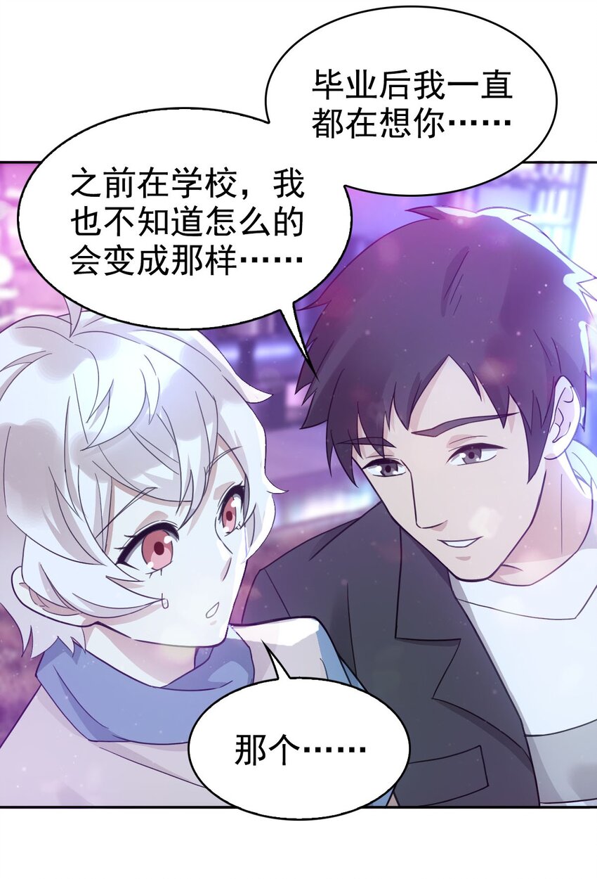 《星官图》018 同学聚会 第41页