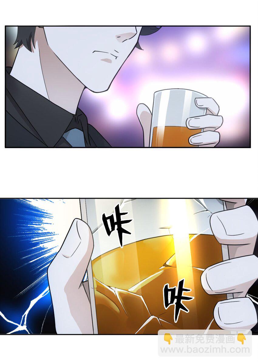 《星官图》018 同学聚会 第42页