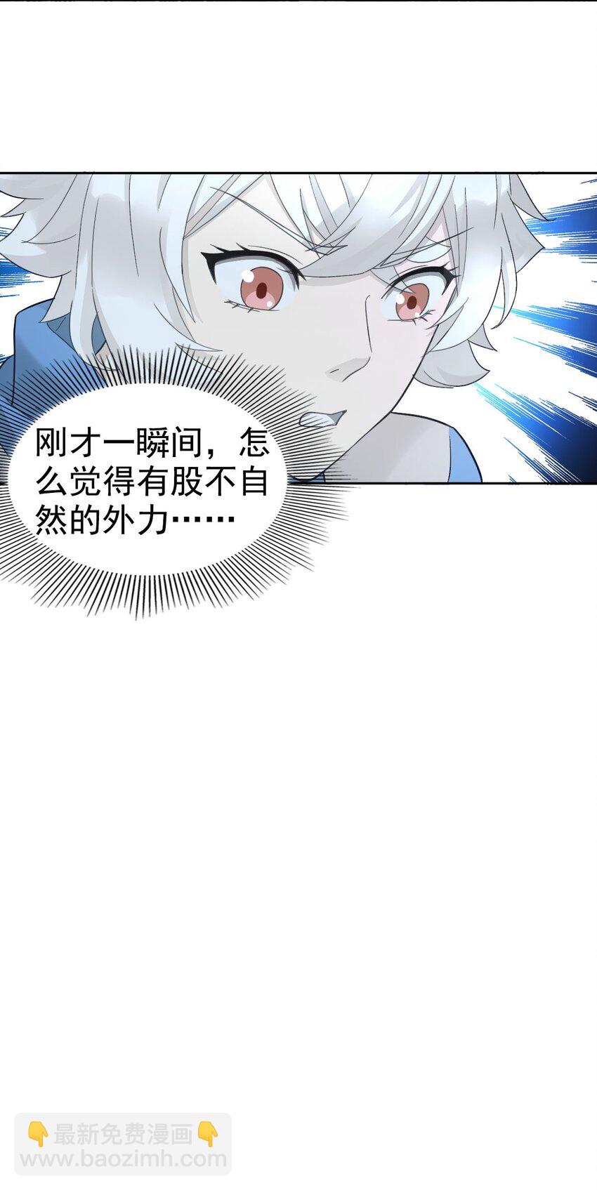 《星官图》018 同学聚会 第45页