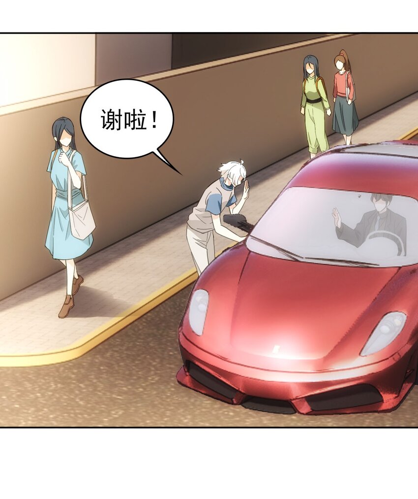 《星官图》018 同学聚会 第5页