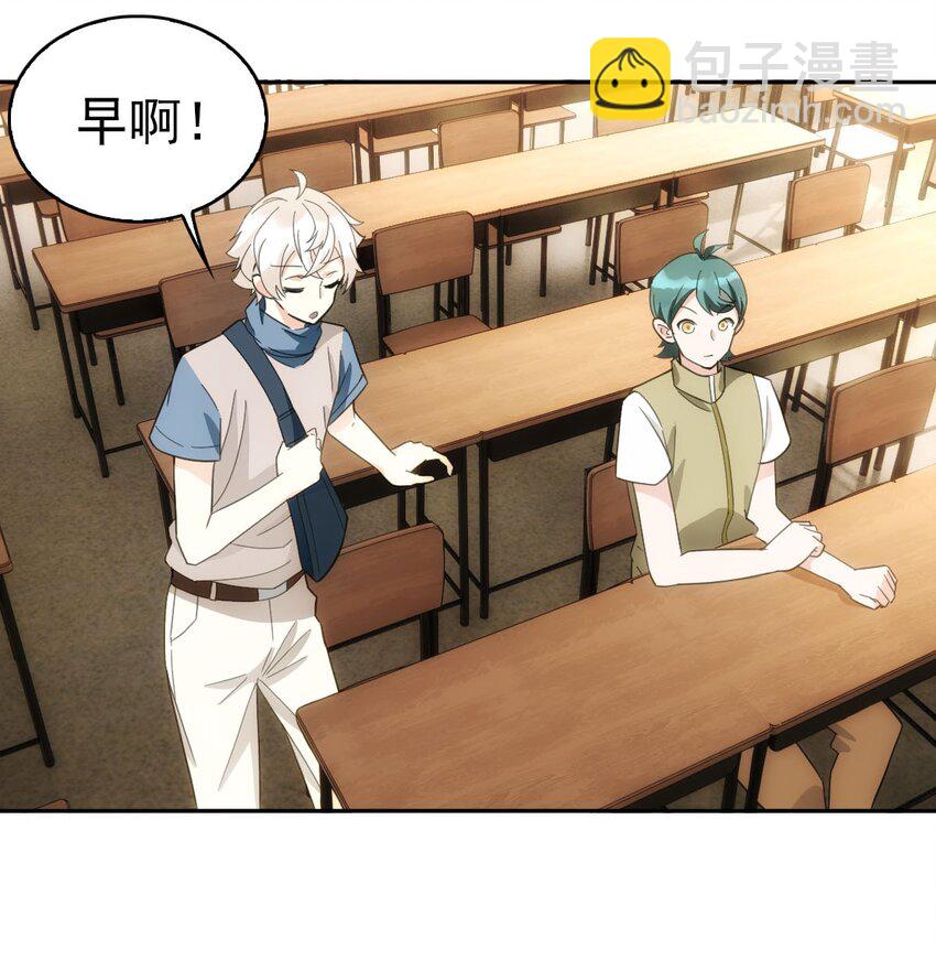 《星官图》018 同学聚会 第8页
