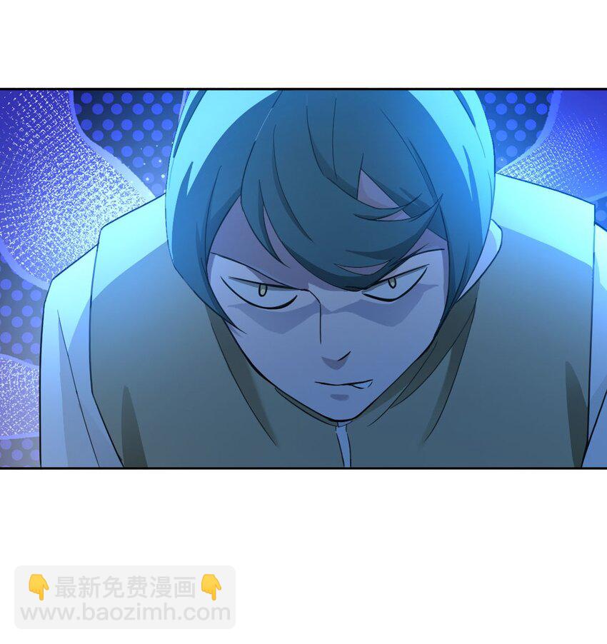 《星官图》020 结果还是因为我…… 第12页